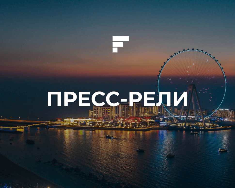 Продажи объектов на стадии строительства в Дубае выросли на 45%